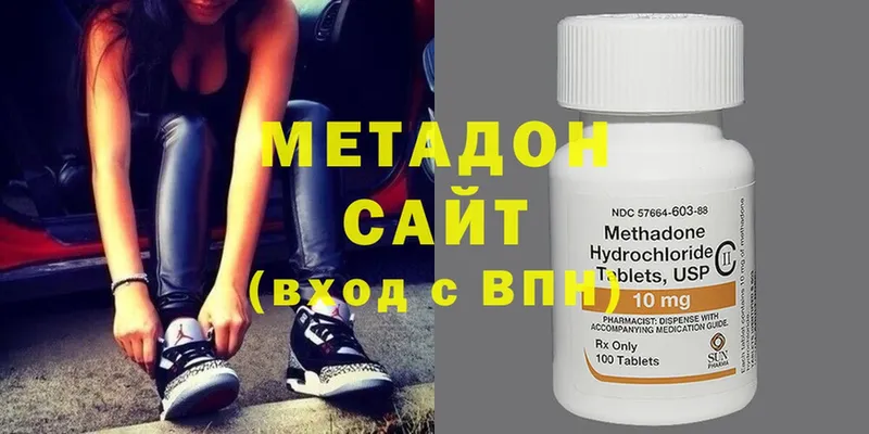 Метадон methadone  Семикаракорск 